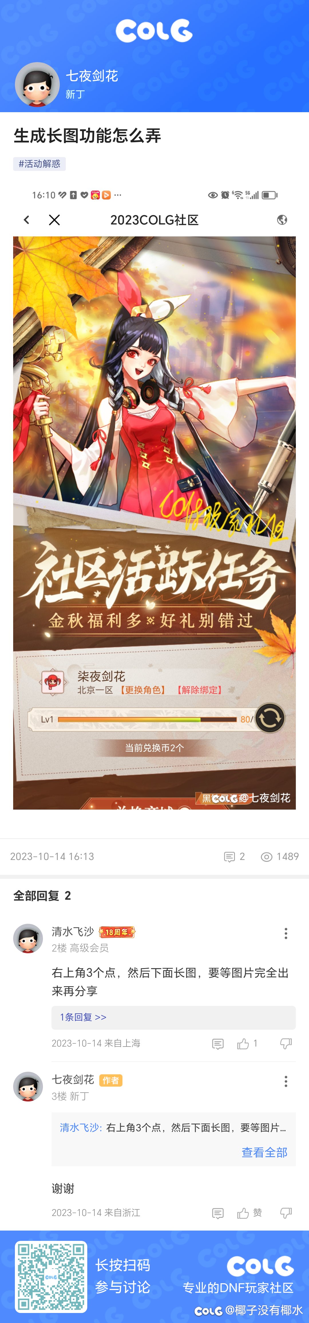 生成长图1