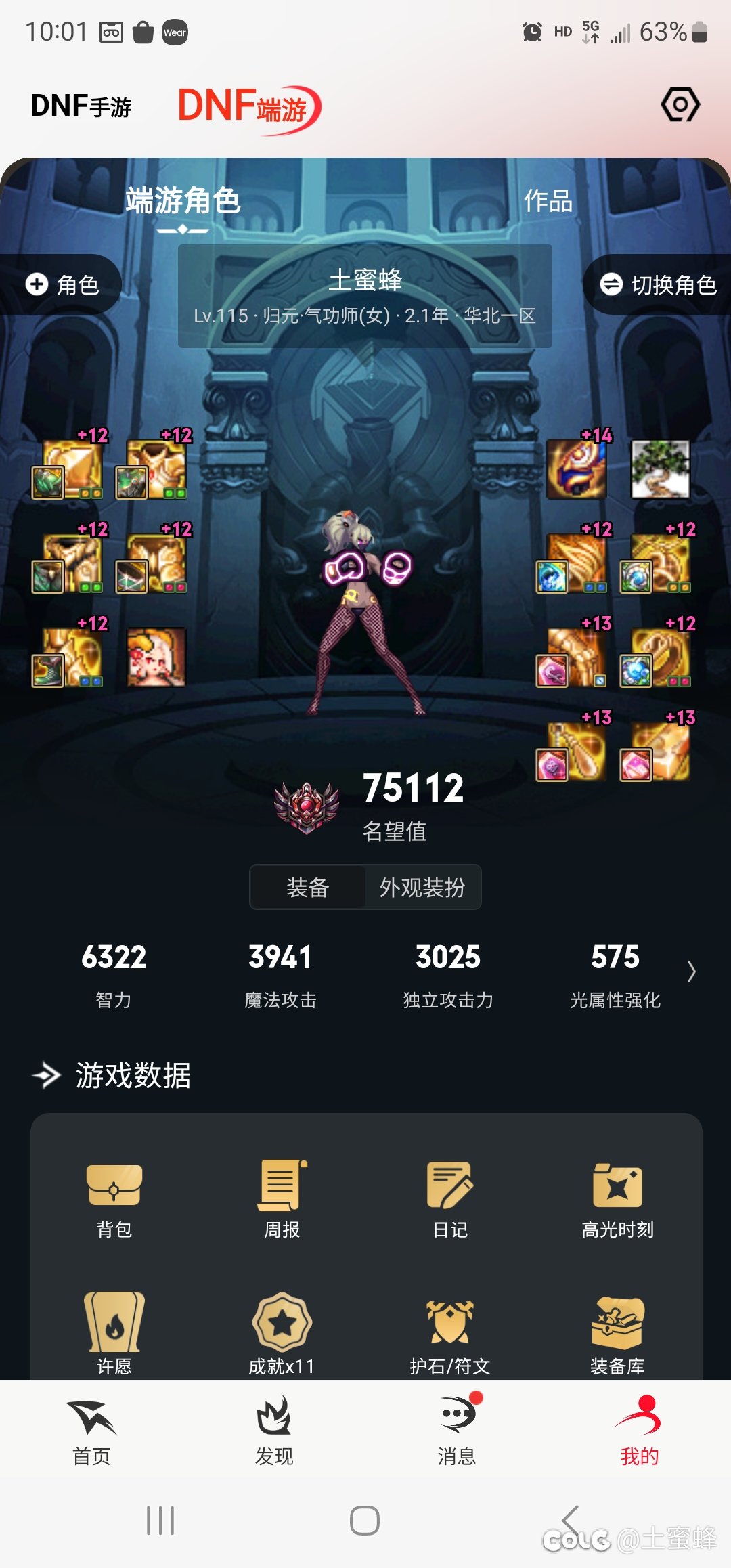 都说太初套10we起步，我这个撑死了8.9we，气功不是说幻神么1