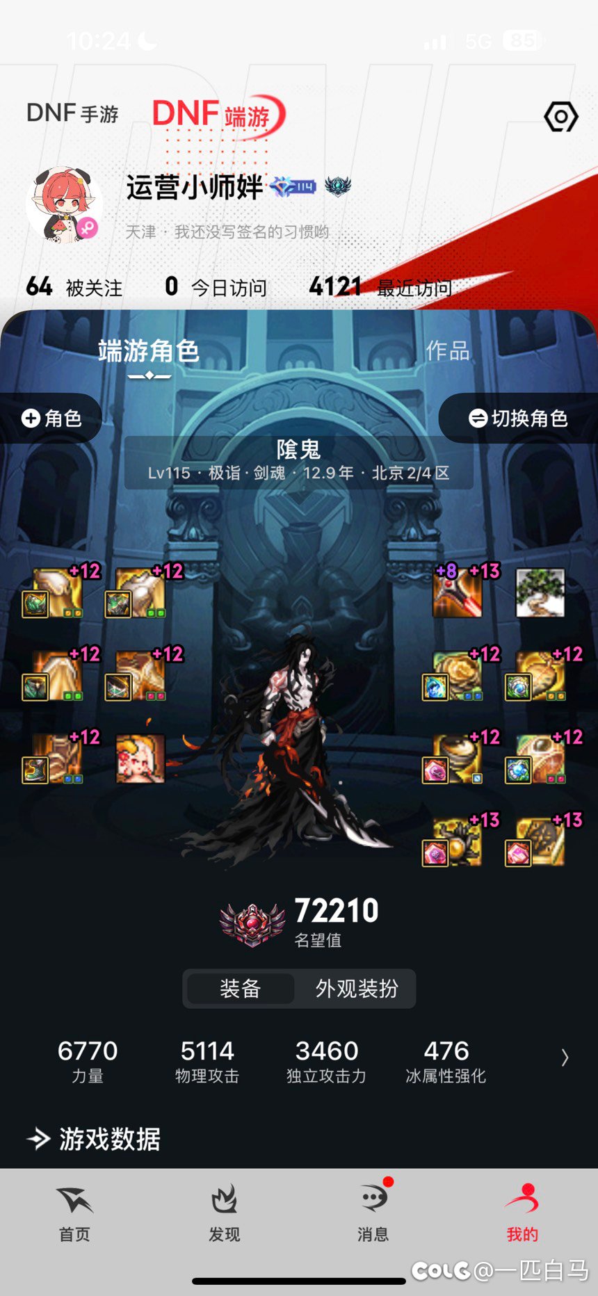 终于出巴鲁姆克了……但是敌龙1