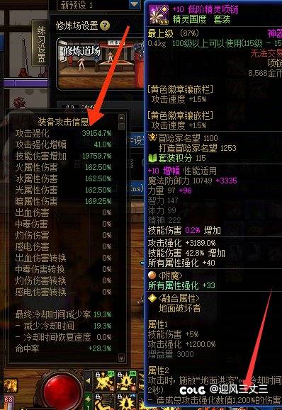 装备特效伤害不对2