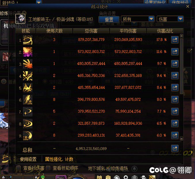 三周刷1800盘之后2