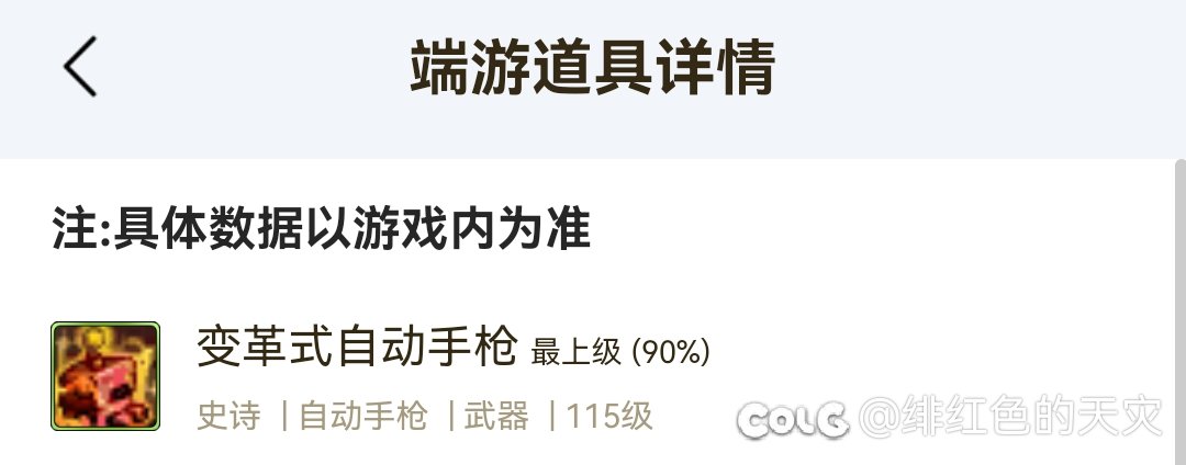 女漫游出了这么个玩意，可以先带着用吗1