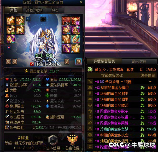 ch出来看看吧，这就是你给玲珑黄金香的玩家1