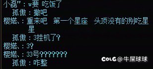 ch出来看看吧，这就是你给玲珑黄金香的玩家2