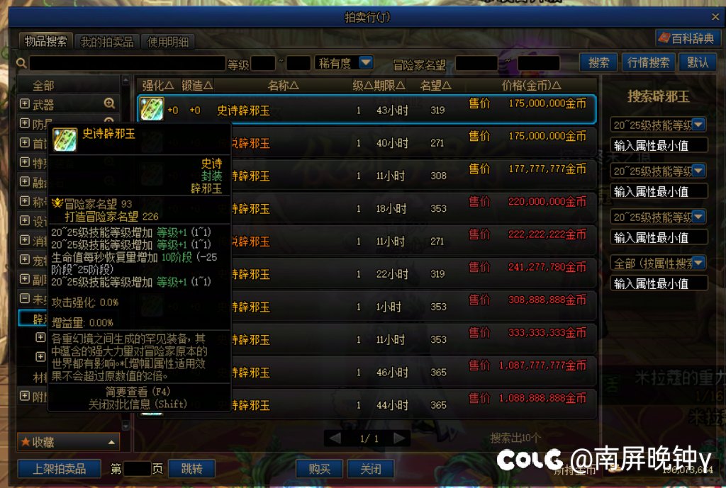 刚激情下单了一块 20-25 两级等级玉2