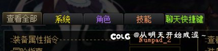 【08】你们都怎么设置装备主动技能1