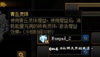 【08】你们都怎么设置装备主动技能2