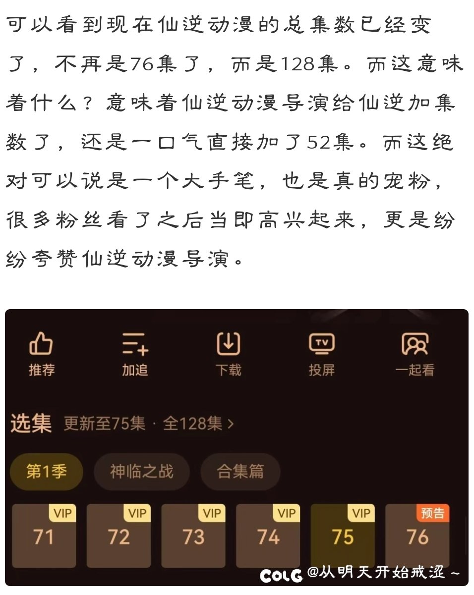 真有你的3