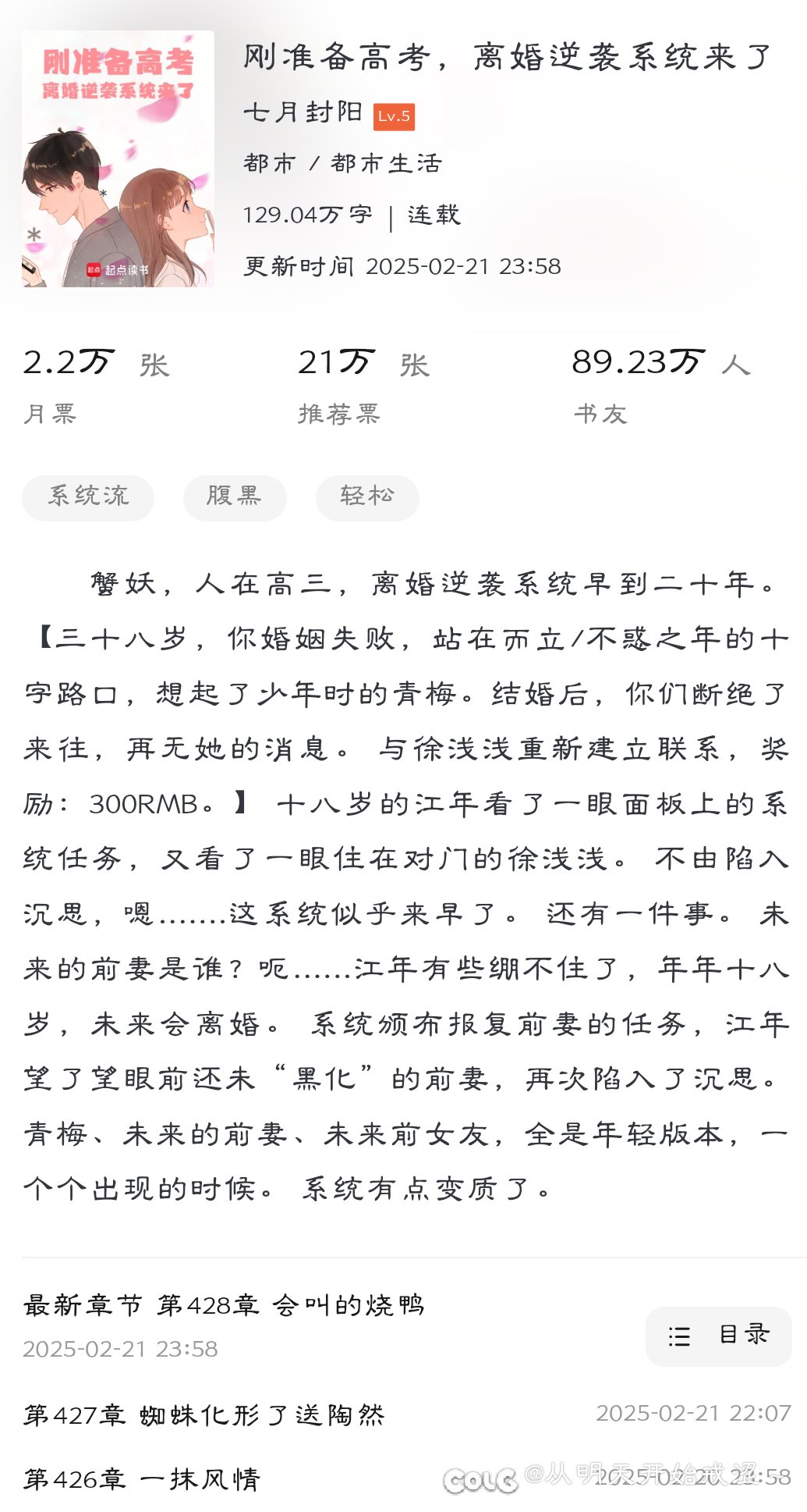 安利一本抽象小说，外加问个问题1