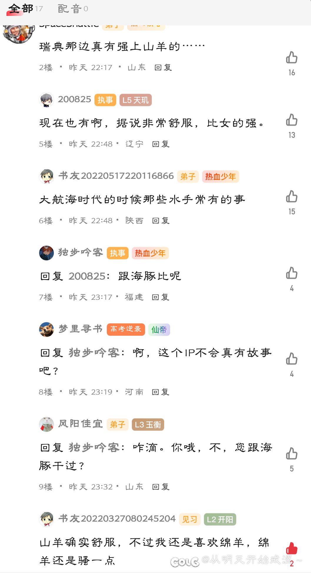 安利一本抽象小说，外加问个问题2