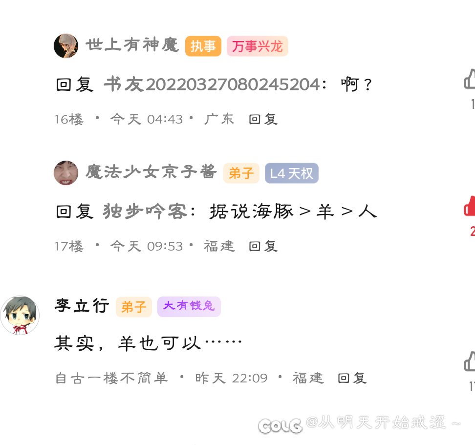安利一本抽象小说，外加问个问题3
