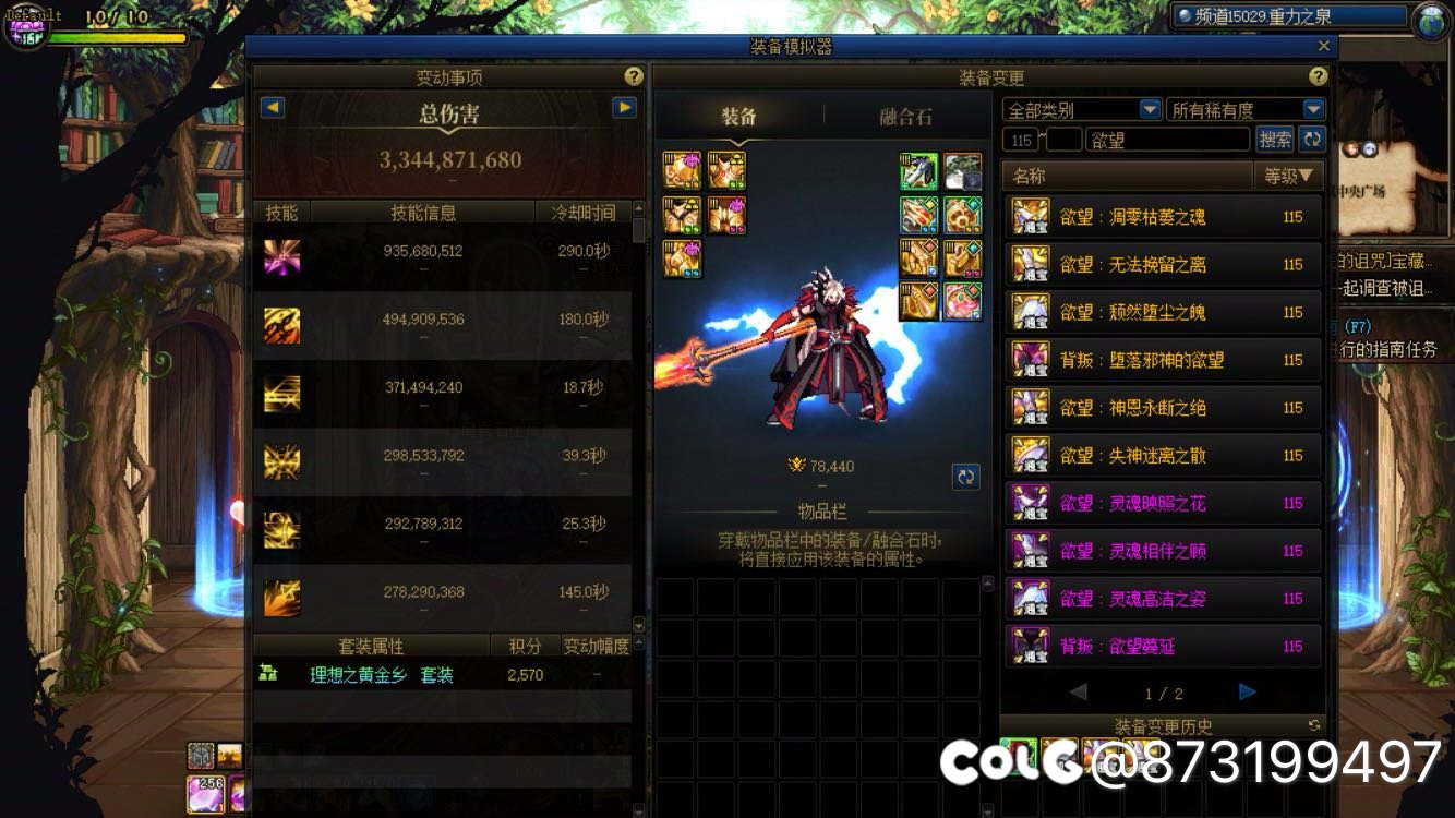 跨一制作秘宝装备开销参考2