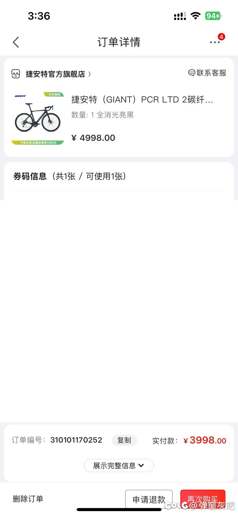 双尊对不起，自行车也降价了1