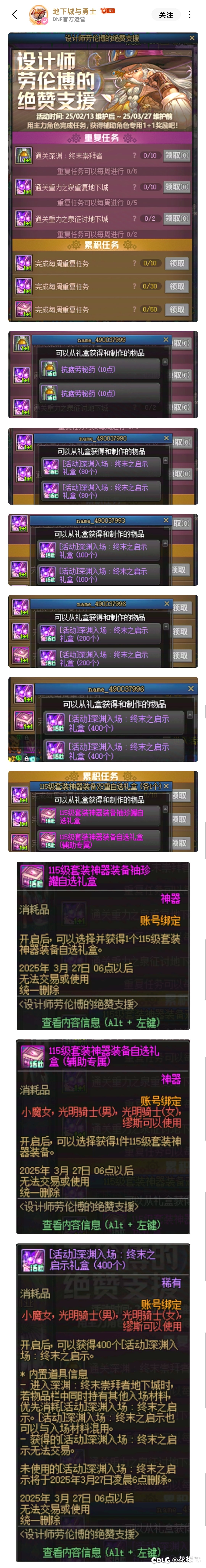 送票送装备啦1
