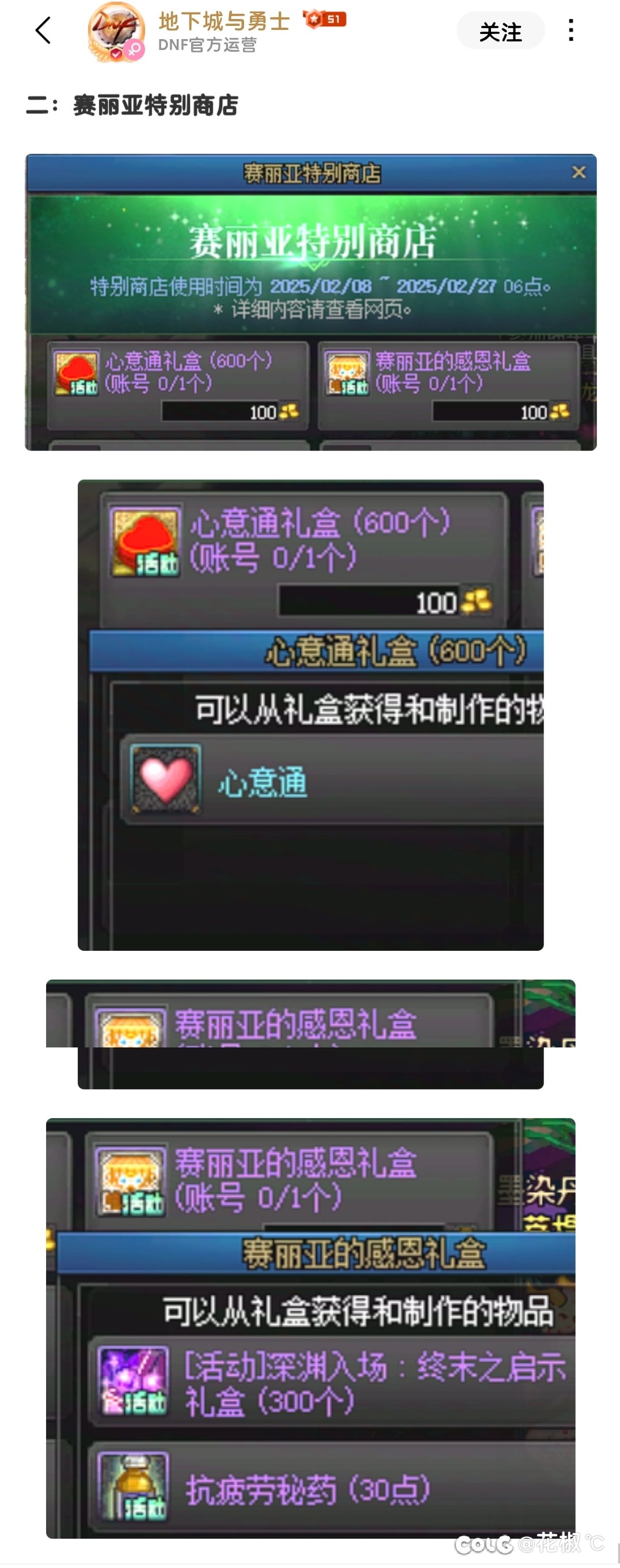 送票送装备啦2