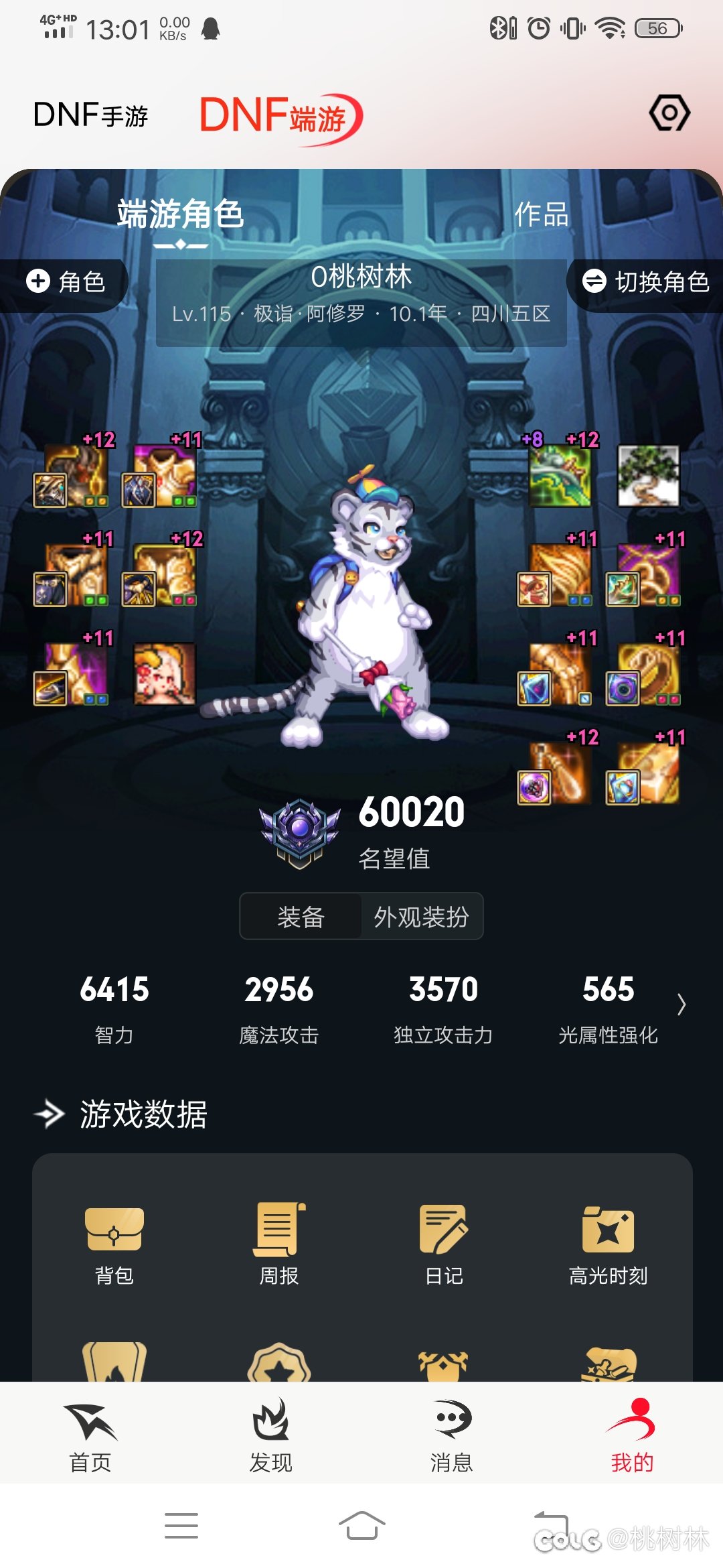 暴论！双尊无用！1
