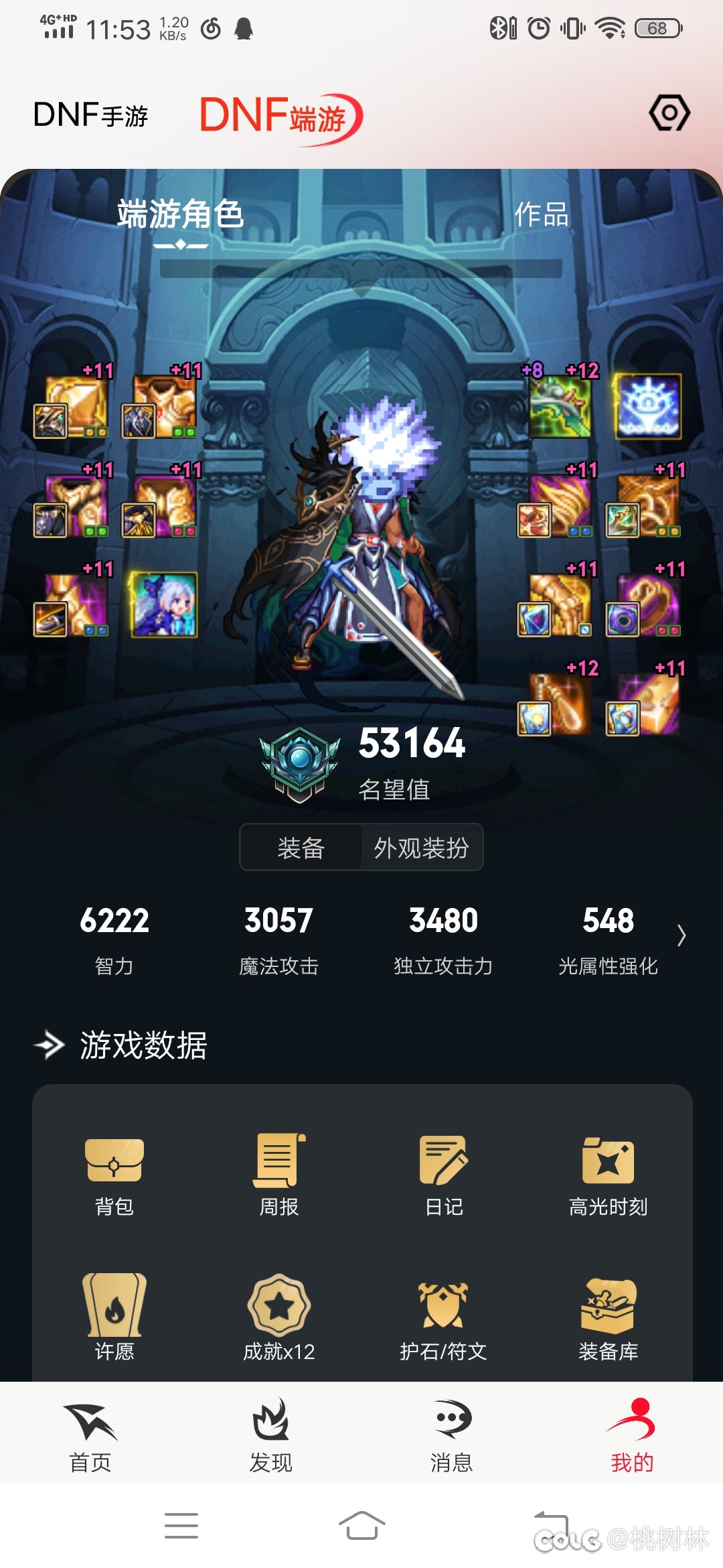 暴论！双尊无用！2