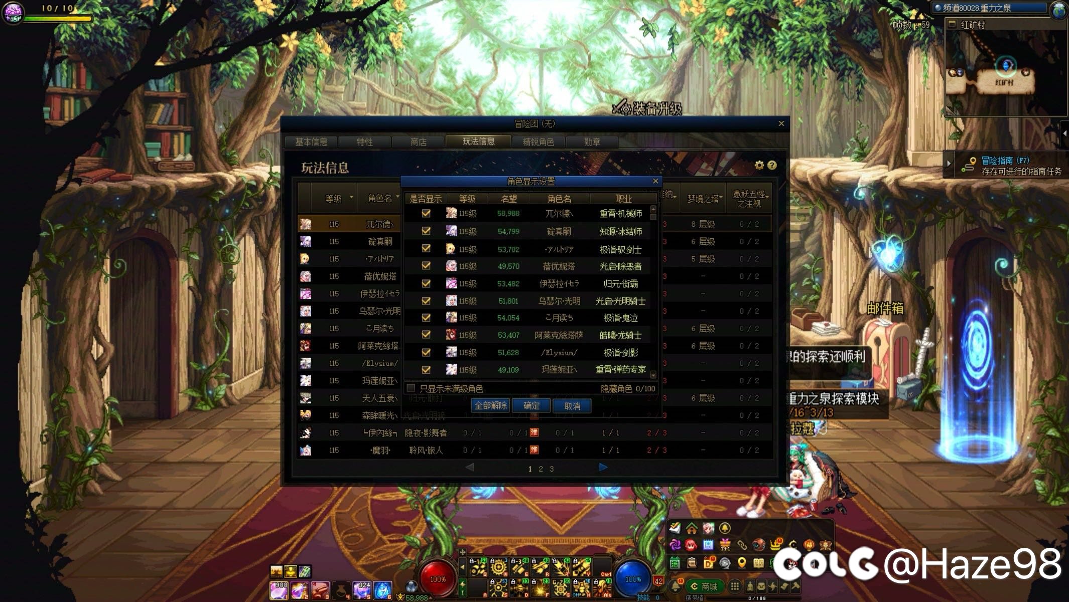 不买票20个号单刷维纳斯二阶段达成1