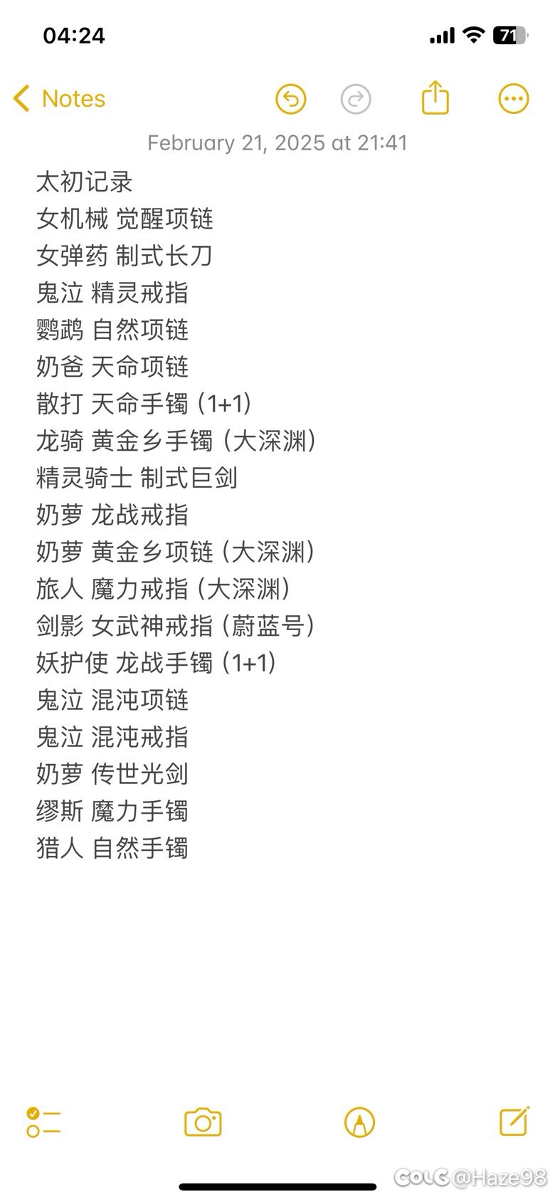 不买票20个号单刷维纳斯二阶段达成3