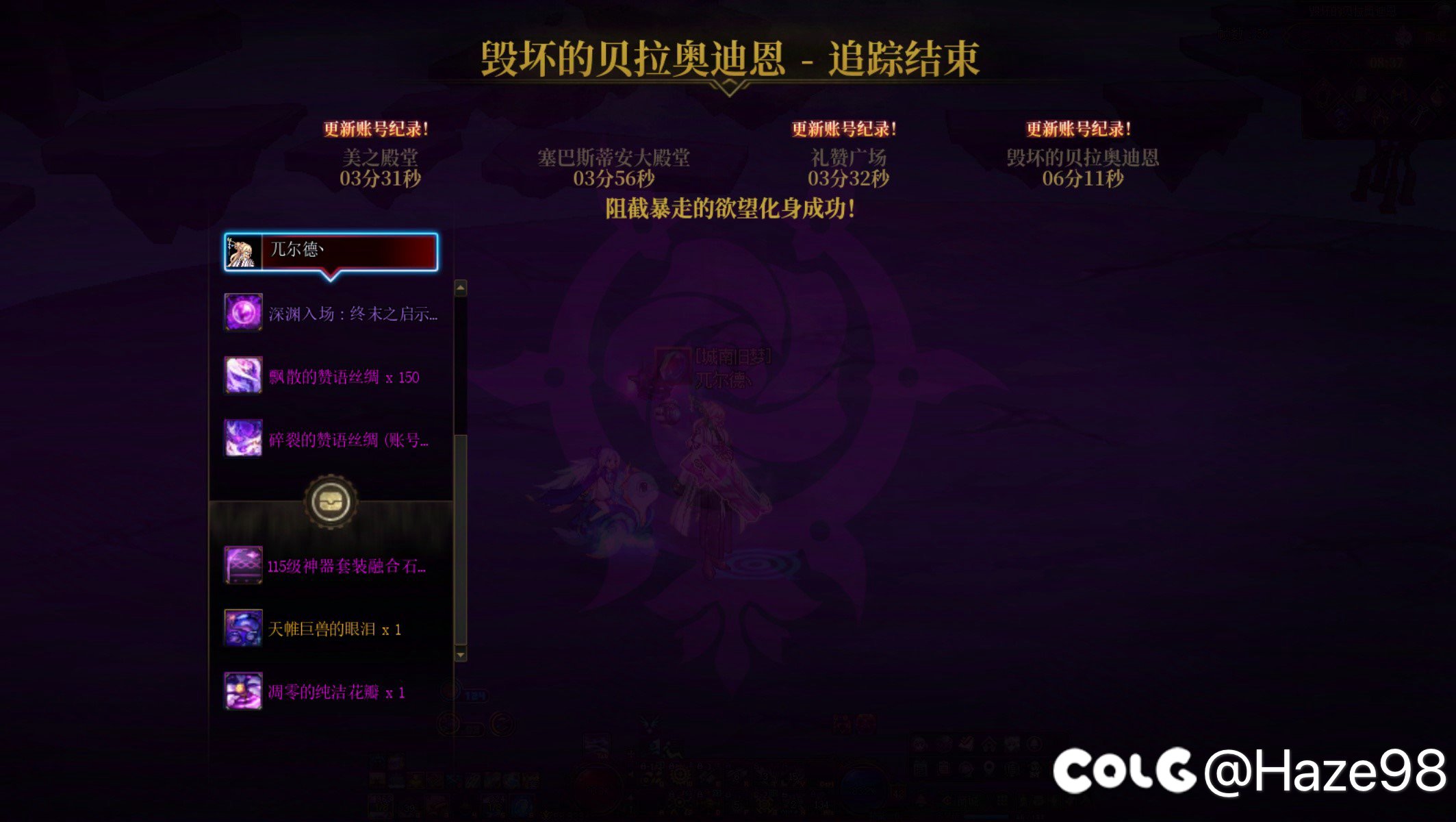 不买票20个号单刷维纳斯二阶段达成4