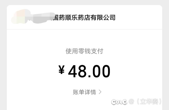去药店买个药，回家网上一搜价格天塌了1