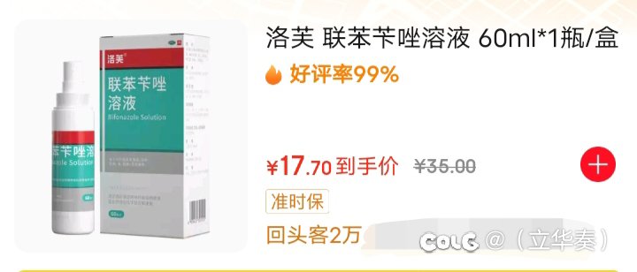 去药店买个药，回家网上一搜价格天塌了2