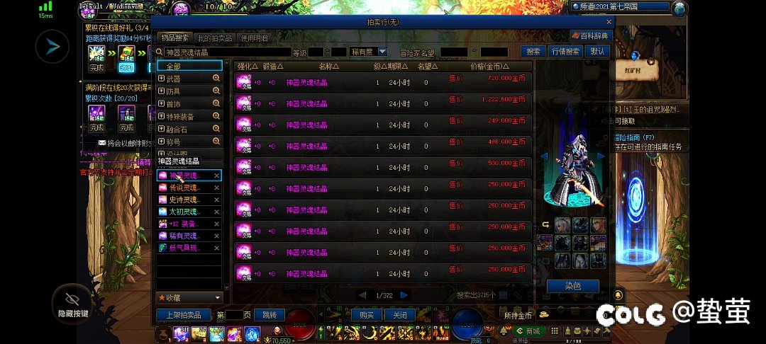 关于神器灵魂价格2