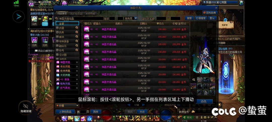 关于神器灵魂价格3