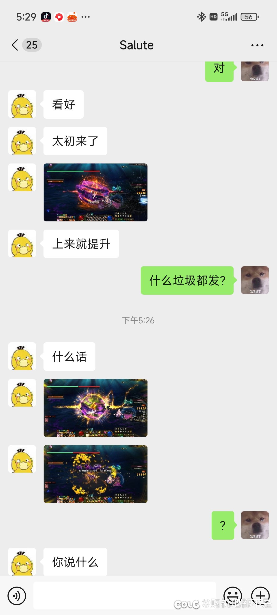 逆天回归爹1