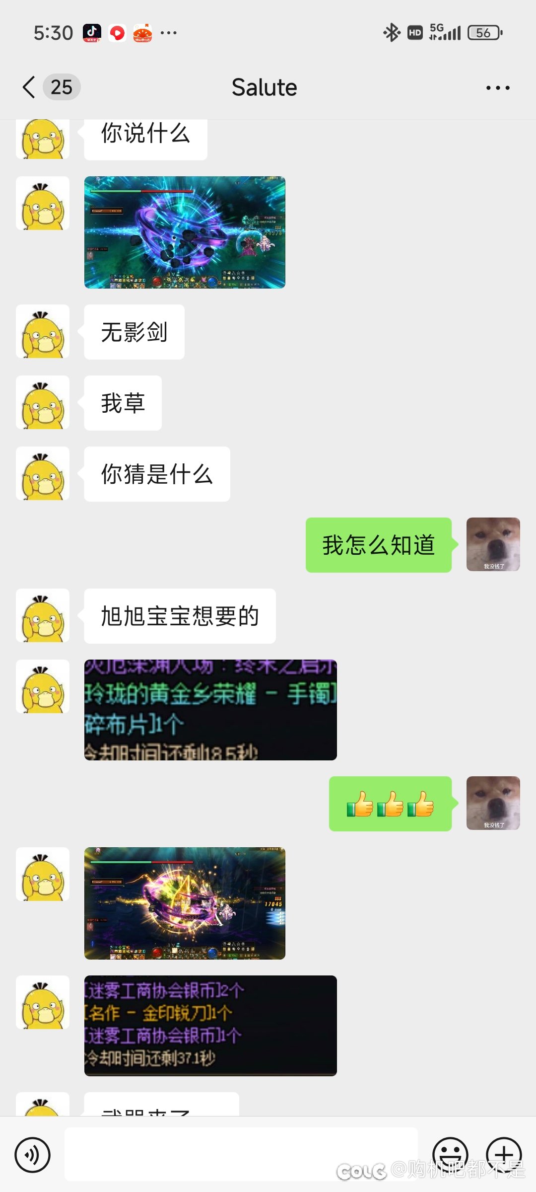 逆天回归爹2