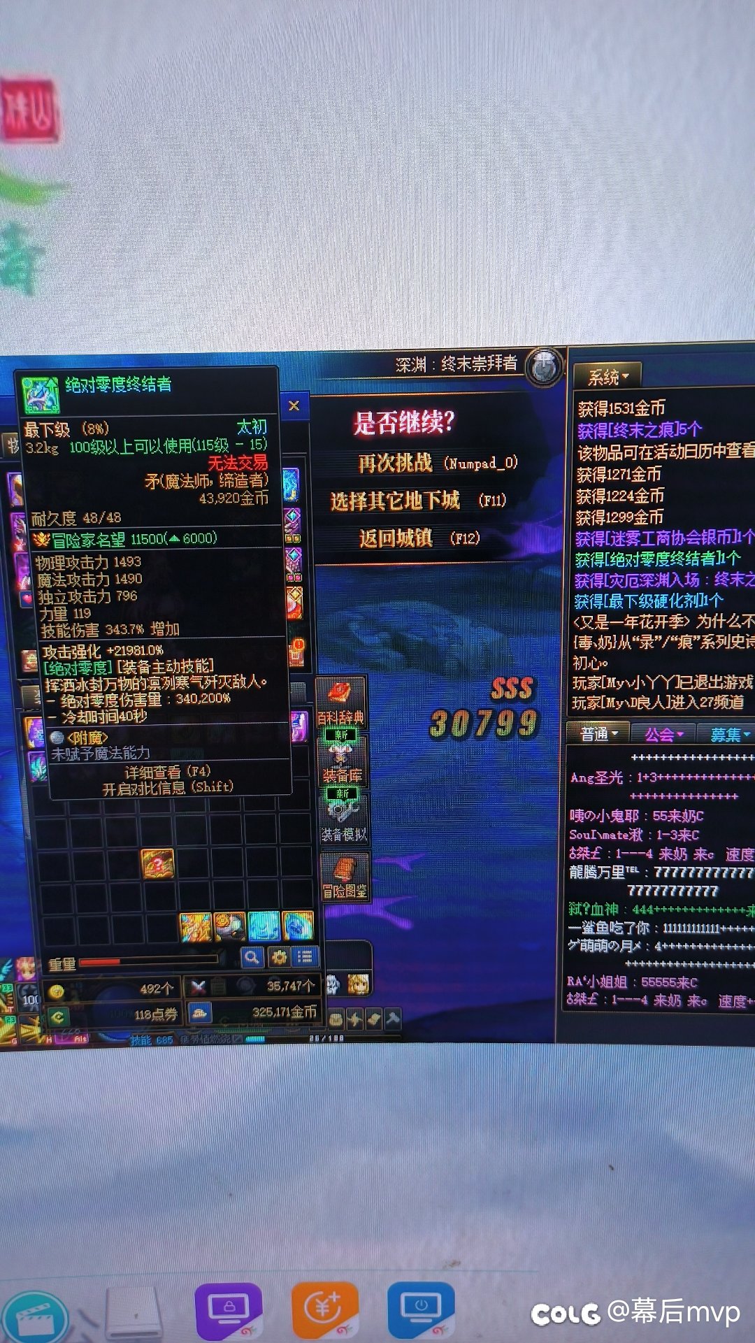 一毛不冲 3个太初1