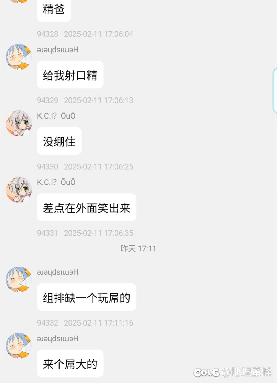 从其他地方看来的两张半截图太有意思了2