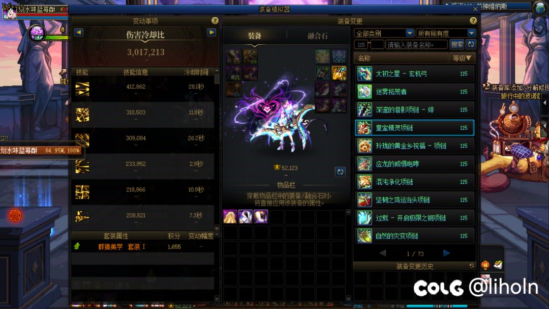 就起名叫300w秒伤过降临2