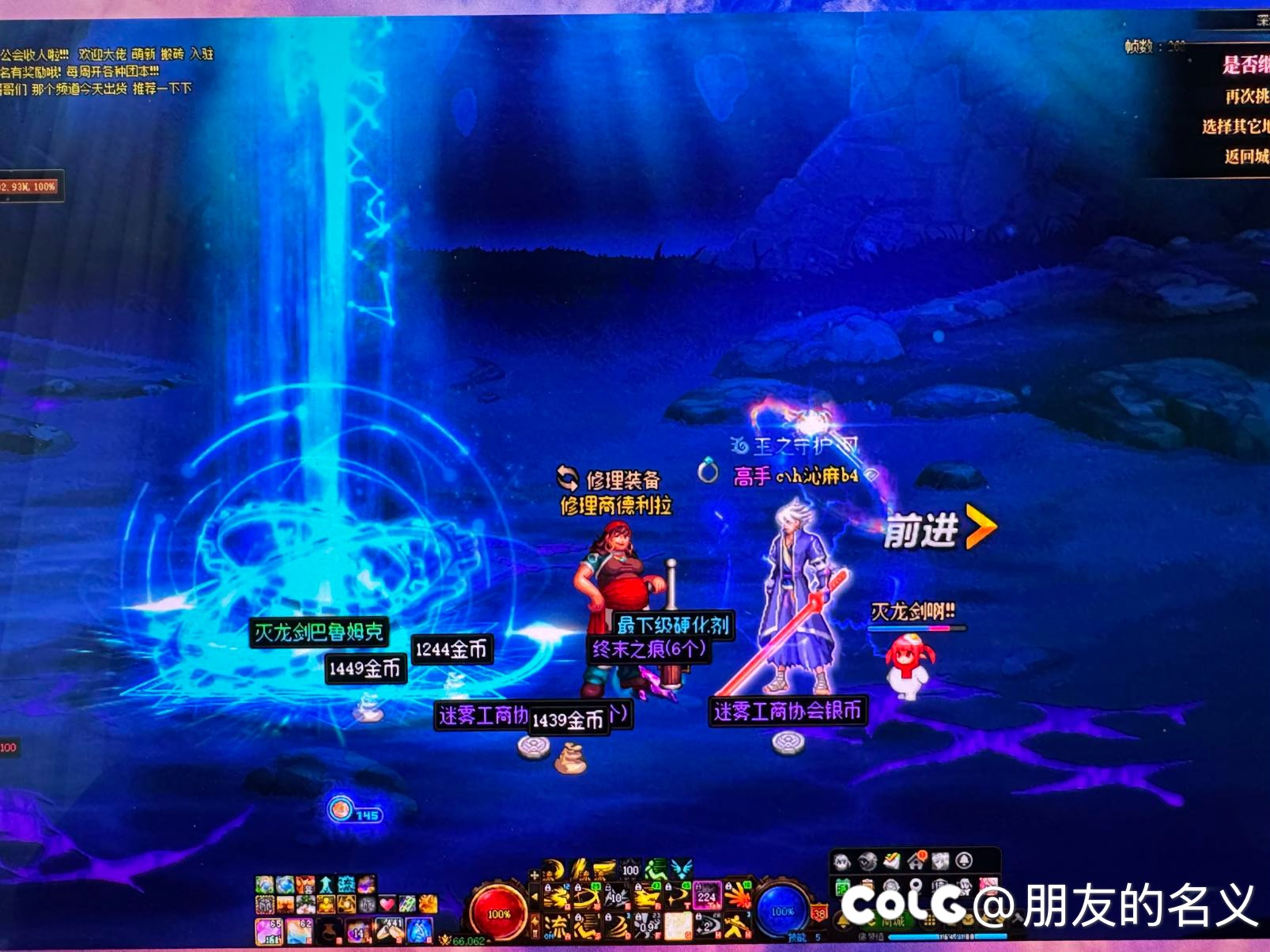 终于粗了灭龙剑！1