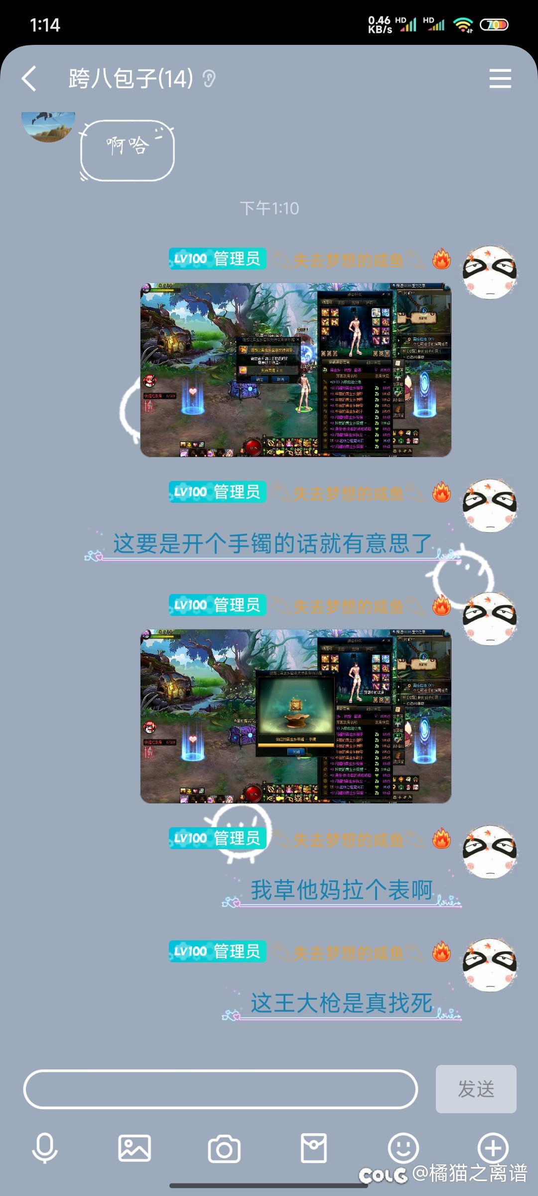 破防了 我破防了1