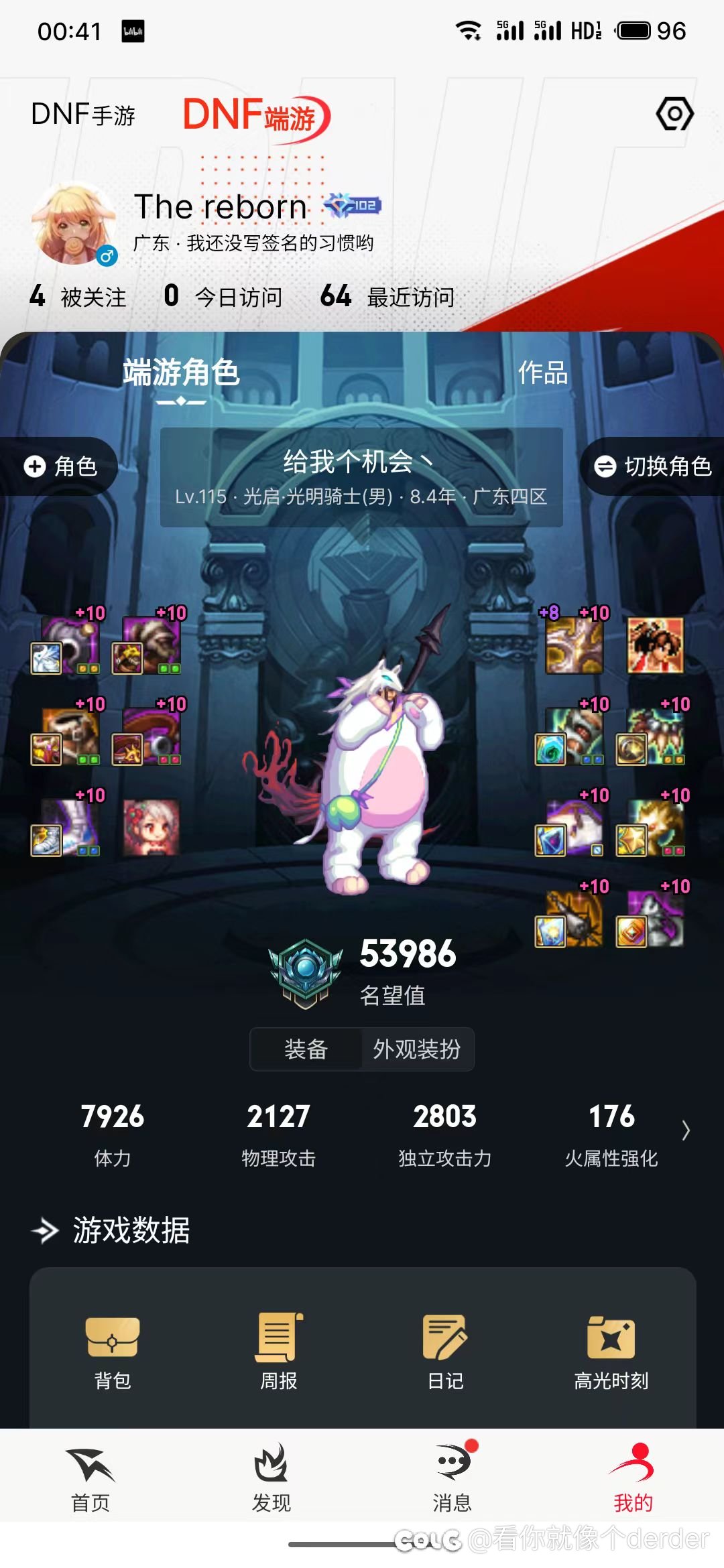 第一次当狗托，这种事情让我遇到了1