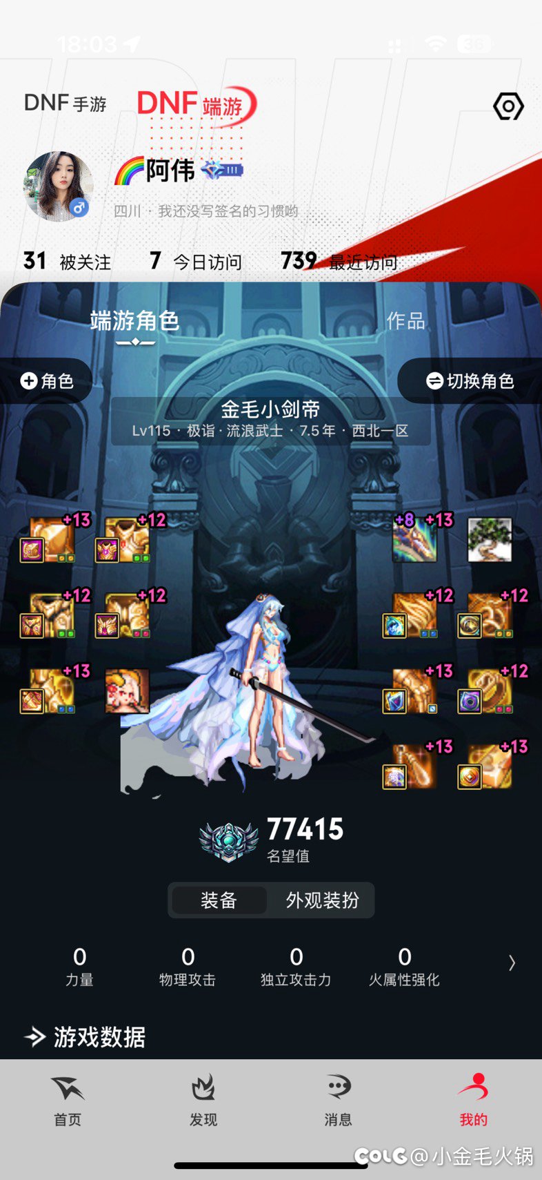 微氪终于到7.7了1