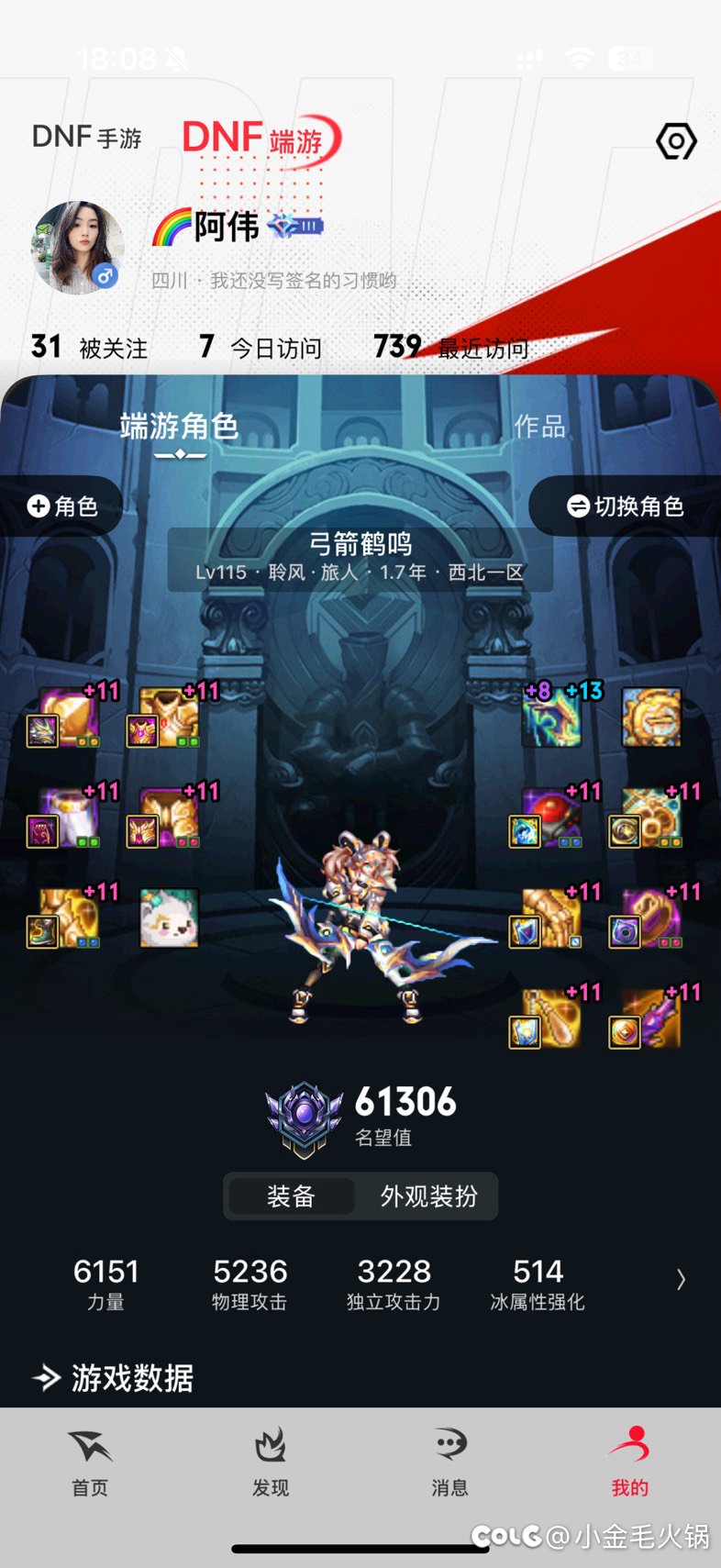 微氪终于到7.7了2