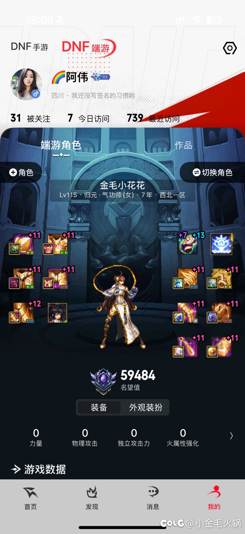 微氪终于到7.7了3