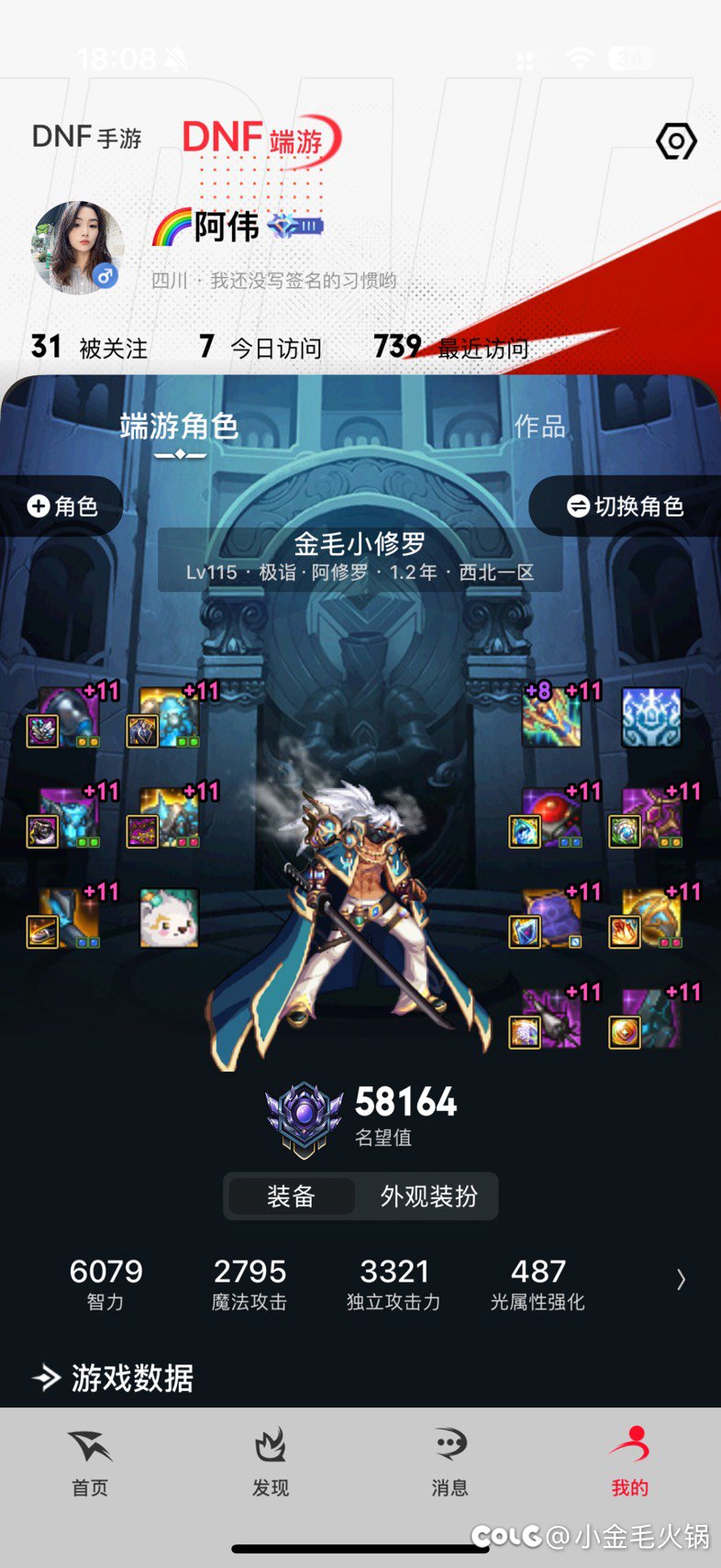 微氪终于到7.7了4