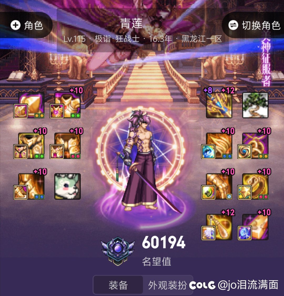 紫色心情狂战士1
