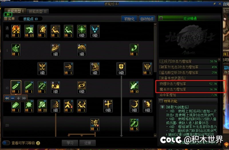 为什么到现在还有一帮人不了解传世武器和精通改版1