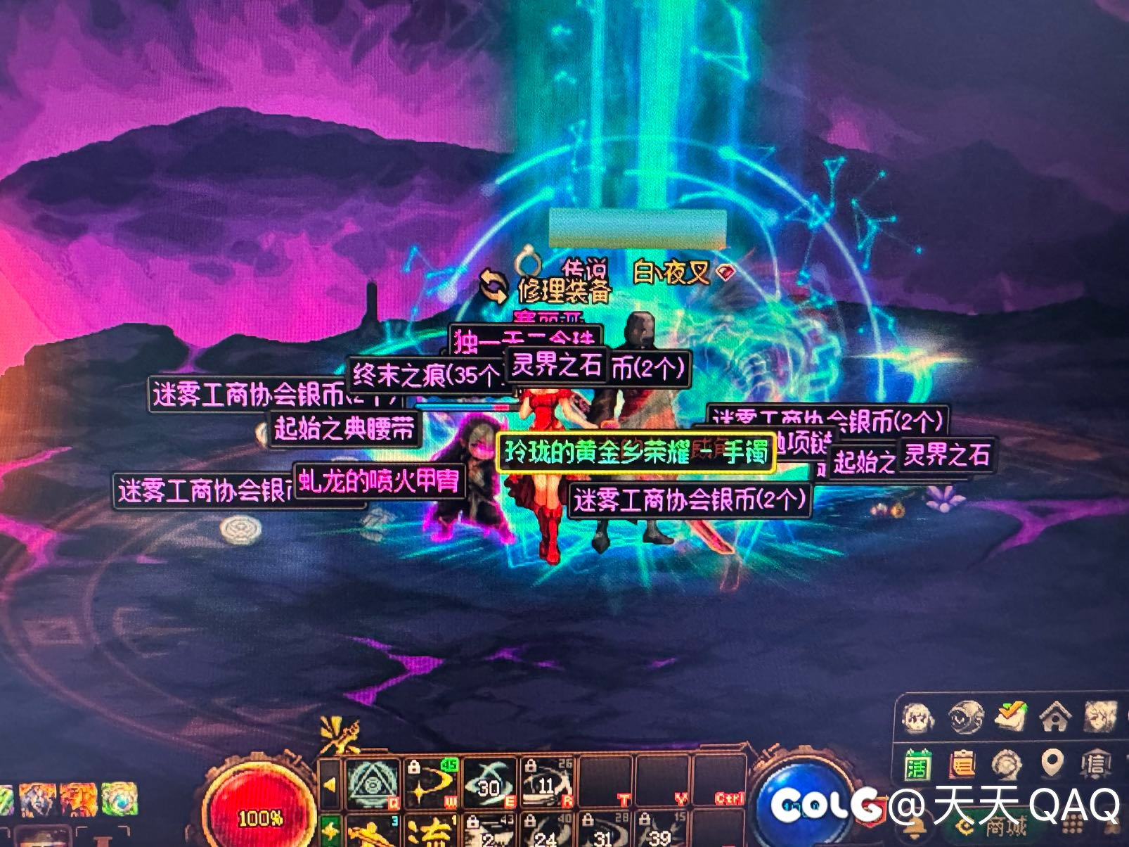 我罐子是不是都给黄金乡开了啊？1