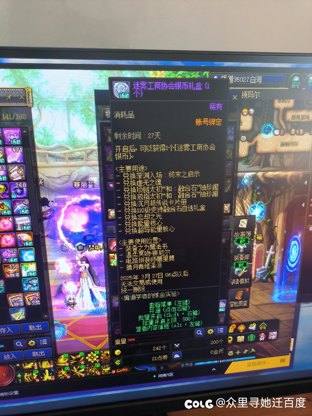 今天上线忽然发现这个，ch真是天才1