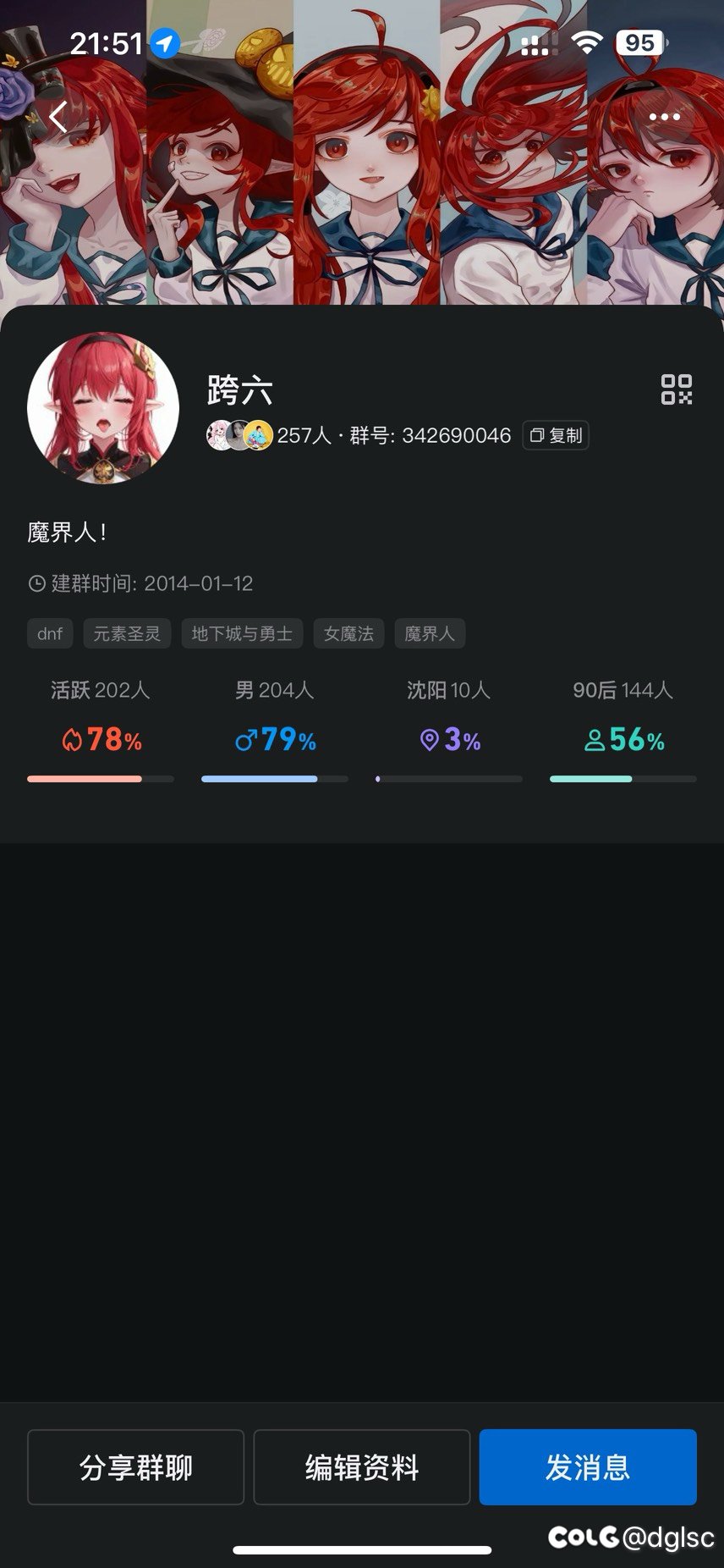 跨六dnf玩家！和魔界人1