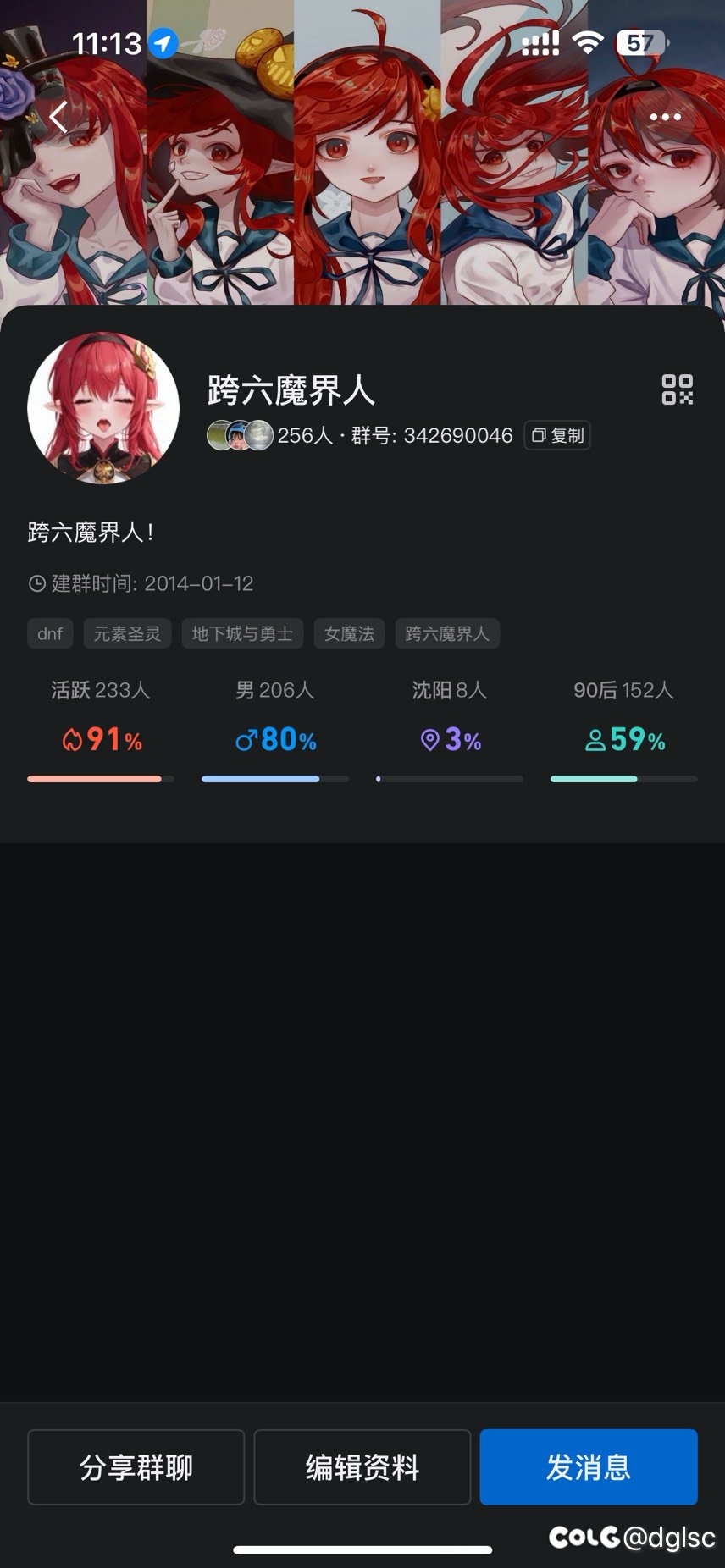 跨六魔界人！欢迎魔界人加入！1