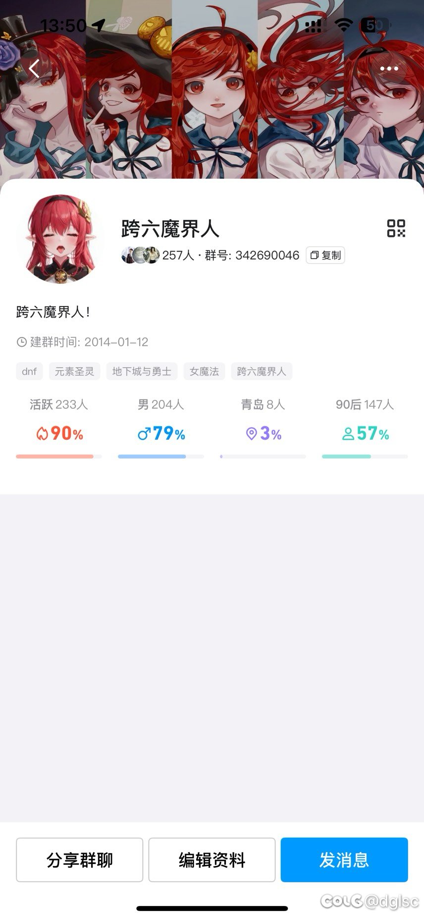 DNF跨六活跃群聊！欢迎加入！最爱魔界人玩家！1