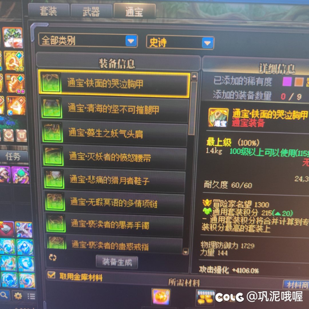 兄弟们有没有通宝黑的，我大号从115开服到现在一个通宝都没有3