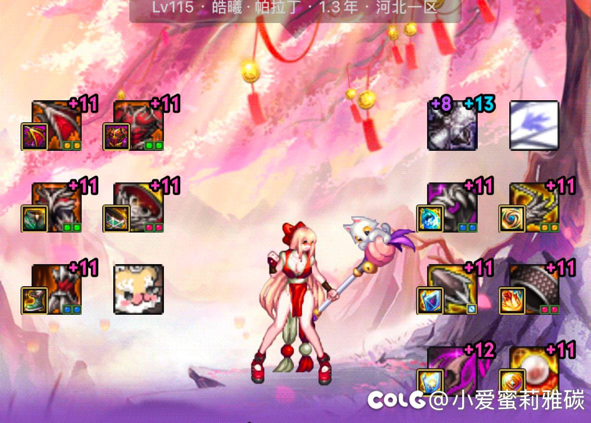 客观评价全身11 耳环12 武器白13在游戏里什么水平1