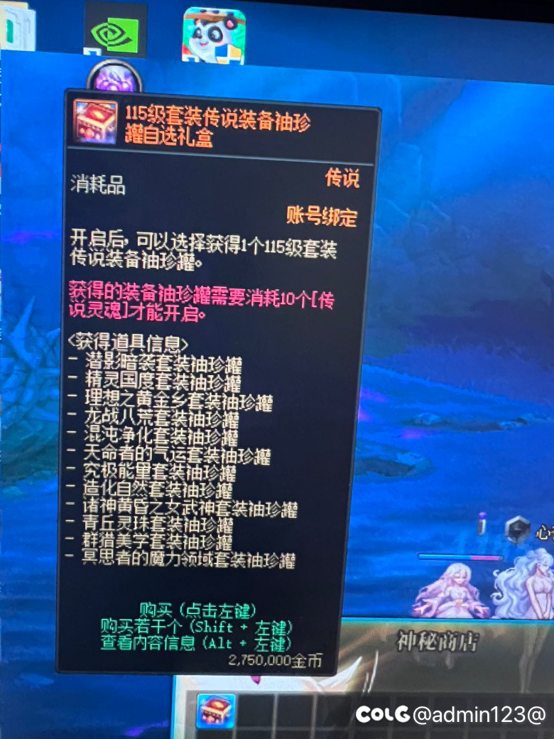 萌新回归问下这个要买吗1